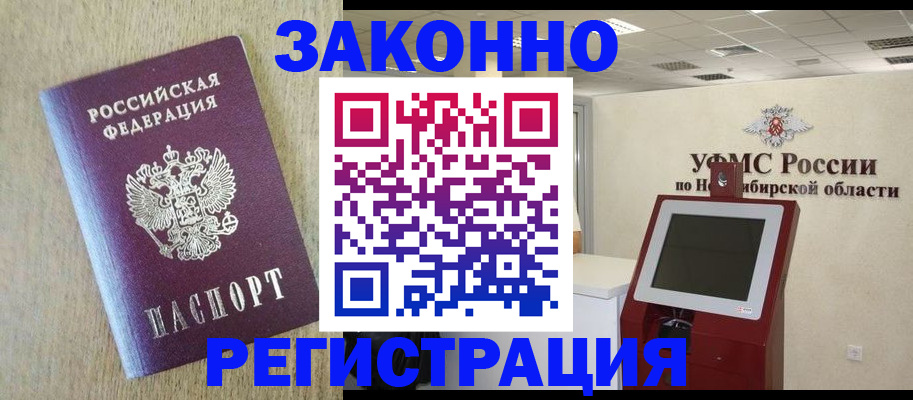 миграционный учет в Миассе