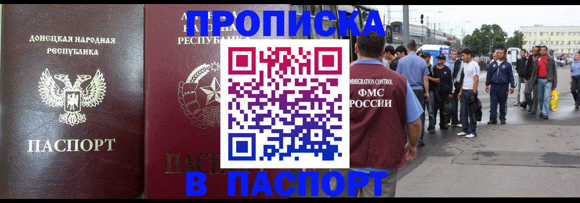 временная регистрация в квартире в Миассе