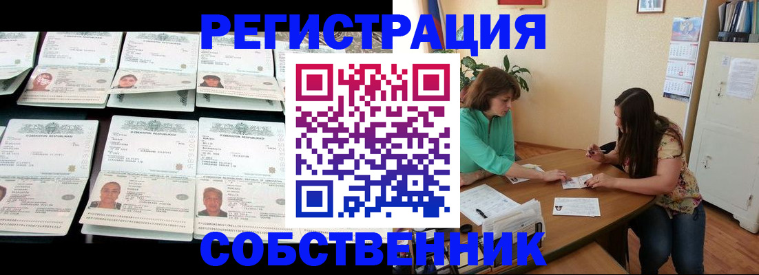 временная регистрация гарантия в Миассе